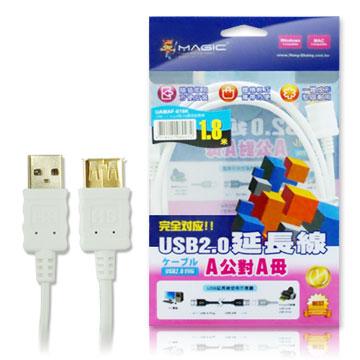 MAGIC USB2.0 A公對A母延長線-1.8M