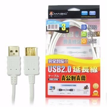 MAGIC USB2.0 A公對A母延長線-3M