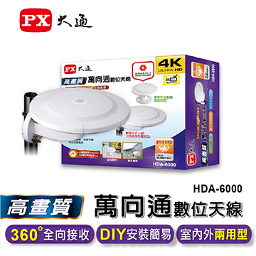 大通 高畫質萬向通數位天線