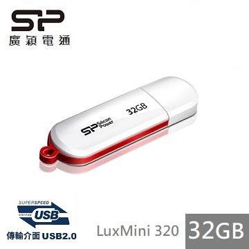 【32G】SP廣穎 Silicon-Power Luxmini 320 隨身碟 白色