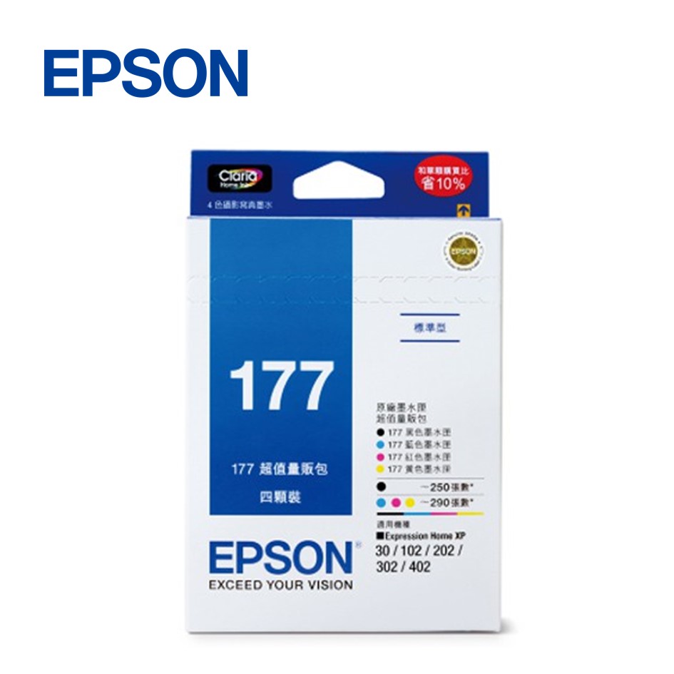愛普生EPSON 177 超值量販包