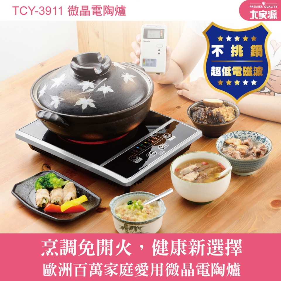 大家源 1200W微晶爐 - 細節圖 1