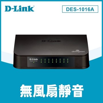 D-Link 16 埠10M/100M 交換器