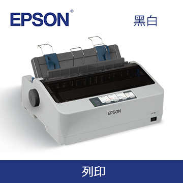 愛普生EPSON LQ-310 24針點陣印表機