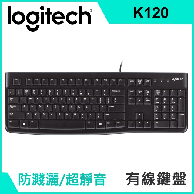 Logitech羅技 K120 有線鍵盤