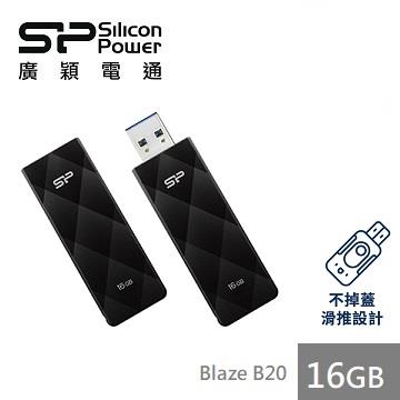【16G】廣穎 Silicon-Power Blaze B20 (黑)隨身碟