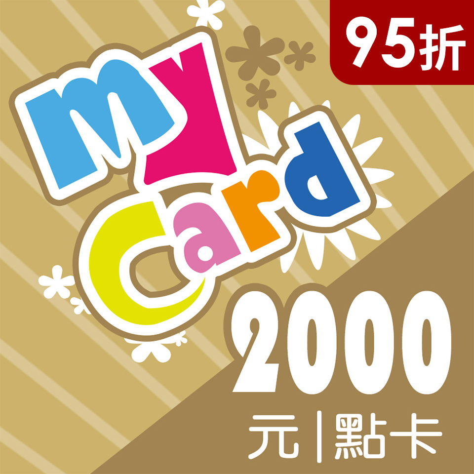 MyCard 2000點