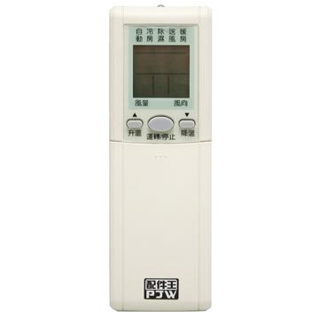 PJW 聲寶冷氣專用型遙控器