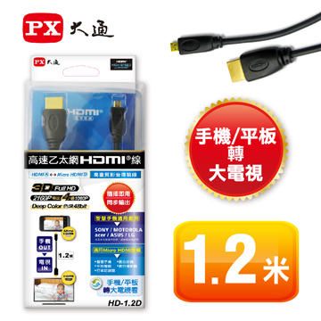 大通高速乙太網(A to D)HDMI線1.2米