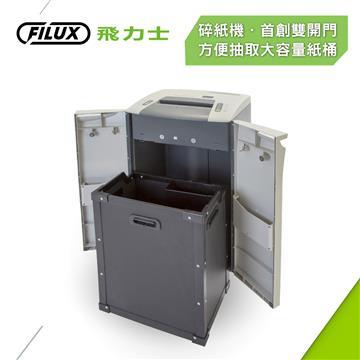 飛力士FILUX A3尺寸細密狀雙門碎紙機