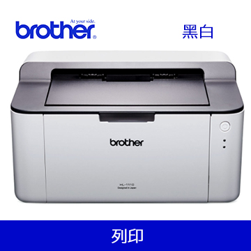 【含碳粉匣*2】Brother HL-1110 雷射印表機