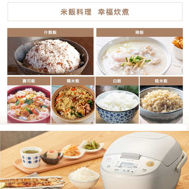 象印ZOJIRUSHI 6人份 微電腦電子鍋 - 細節圖 1