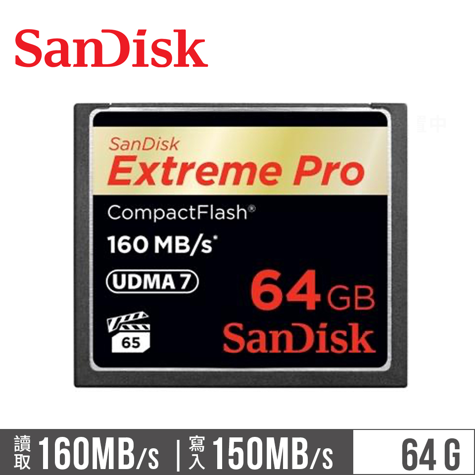 SanDisk晟碟 Extreme Pro CF 64G 記憶卡