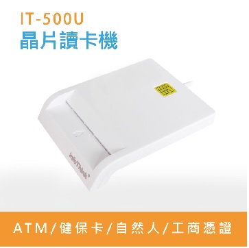 InfoThink IT-500U(白)ATM晶片讀卡機