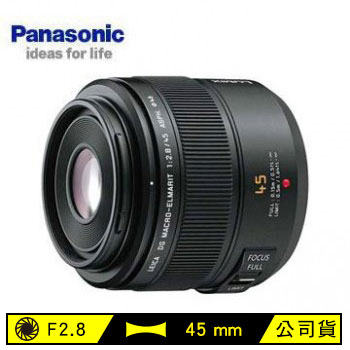 Panasonic 45mm定焦單眼相機鏡頭