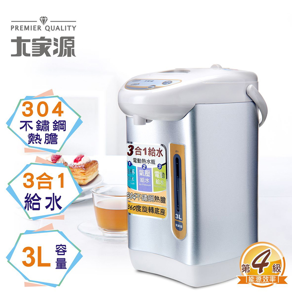 大家源 3L 電動給水熱水瓶