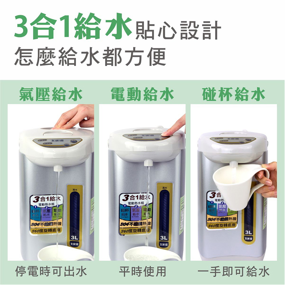 大家源 3L 電動給水熱水瓶 - 細節圖 2