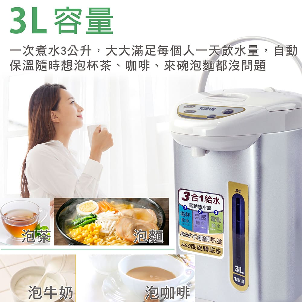 大家源 3L 電動給水熱水瓶 - 細節圖 3