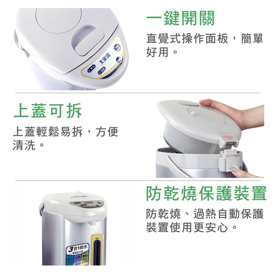 大家源 3L 電動給水熱水瓶 - 細節圖 4