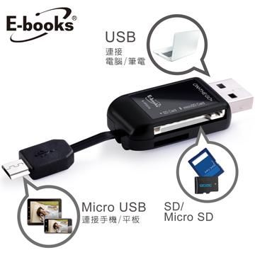 E-books T21 Micro USB雙介面OTG讀卡機