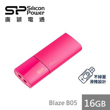 【16G】廣穎 Silicon-Power Blaze B05 (桃紅)隨身碟