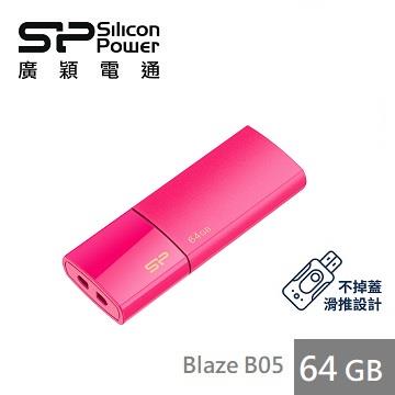 【64G】廣穎 Silicon-Power Blaze B05(桃紅)隨身碟