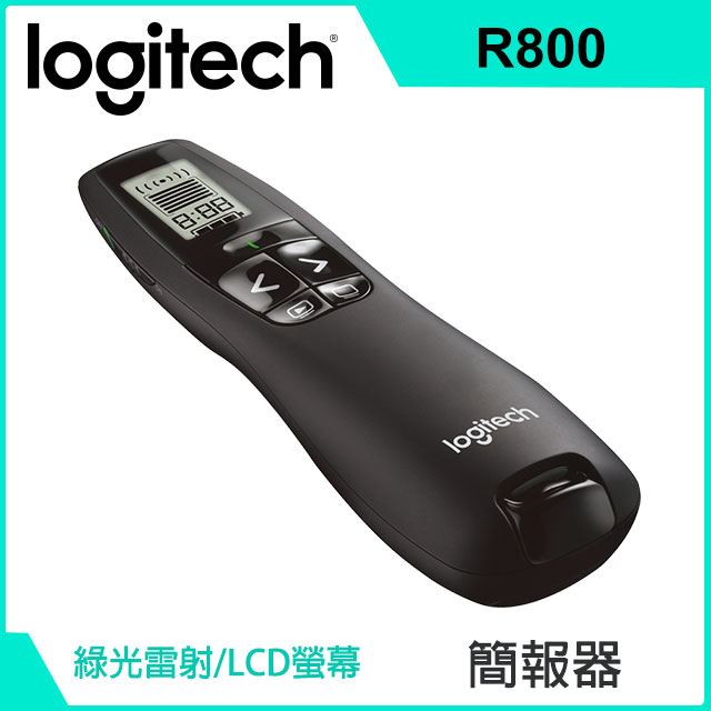 羅技 Logitech R800 專業無線簡報筆