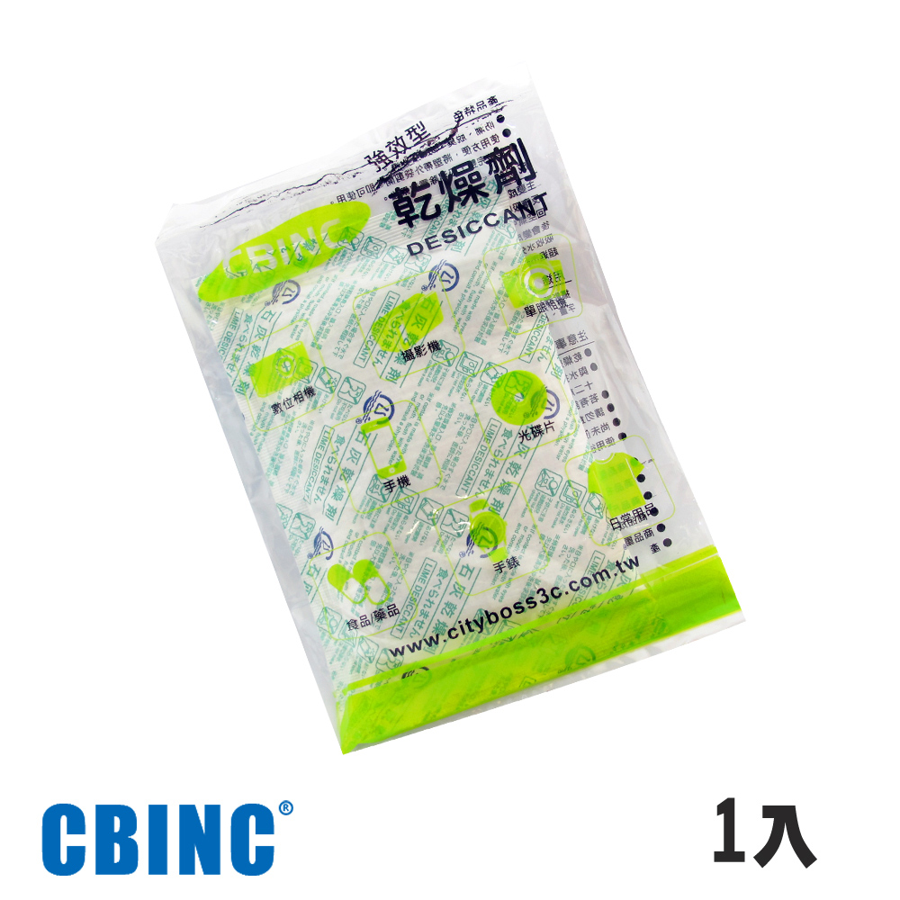 CBINC 強效型乾燥劑-單包