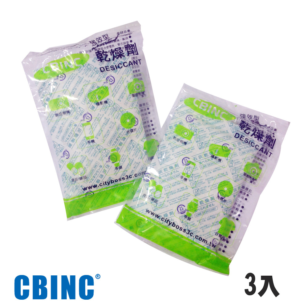 CBINC 強效型乾燥劑-3入