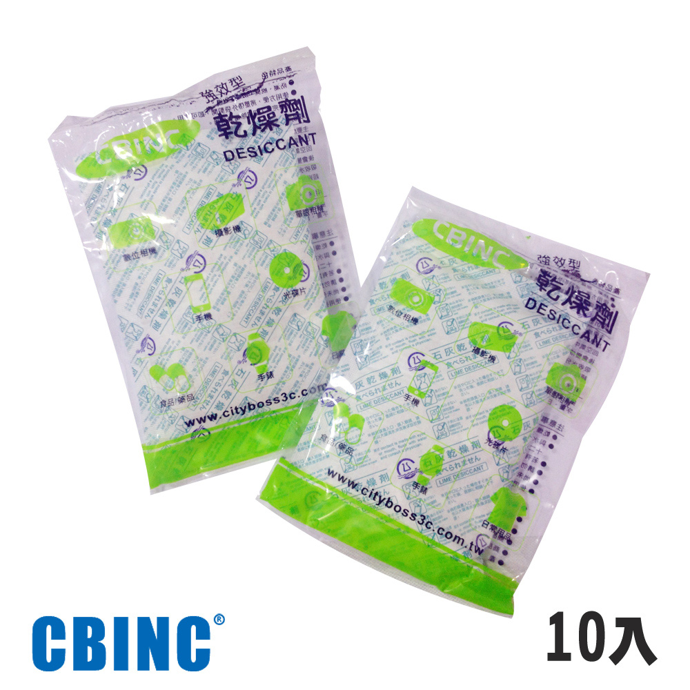 CBINC 強效型乾燥劑-10入