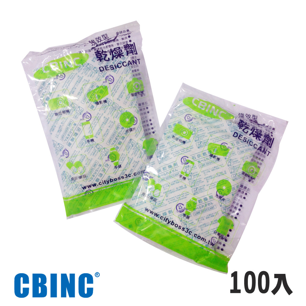 CBINC 強效型乾燥劑-100入