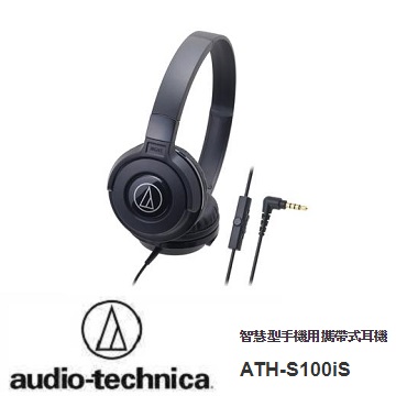 audio-technica 鐵三角 ATH-S100iS 耳罩式耳機-黑