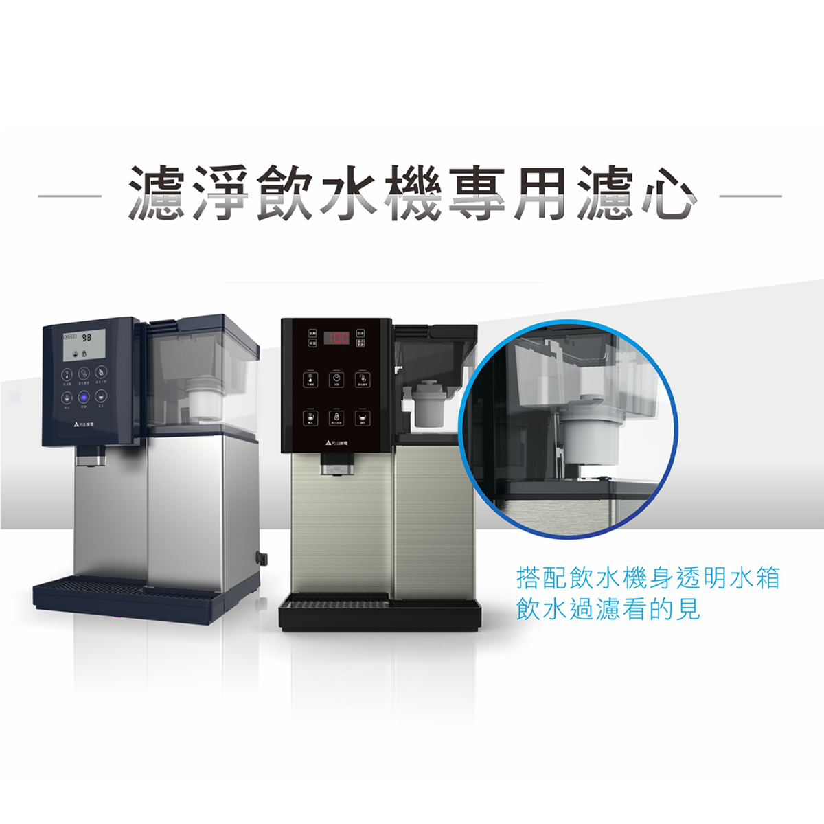 元山 速淨濾芯(YS-826DW專用) - 細節圖 1