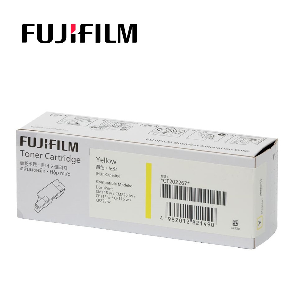 Fuji Xerox CT202267黃色高容量碳粉