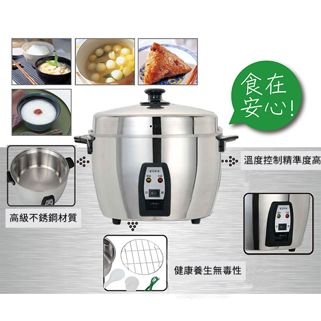EUPA 11人份 晶鑽全不鏽鋼電鍋 - 細節圖 2