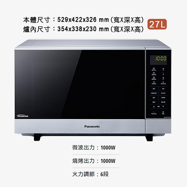 國際牌 Panasonic 27L 變頻燒烤微波爐 - 細節圖 3
