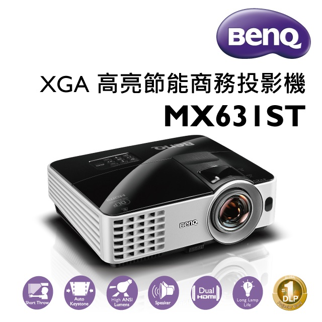 明基BenQ XGA高亮節能商務投影機