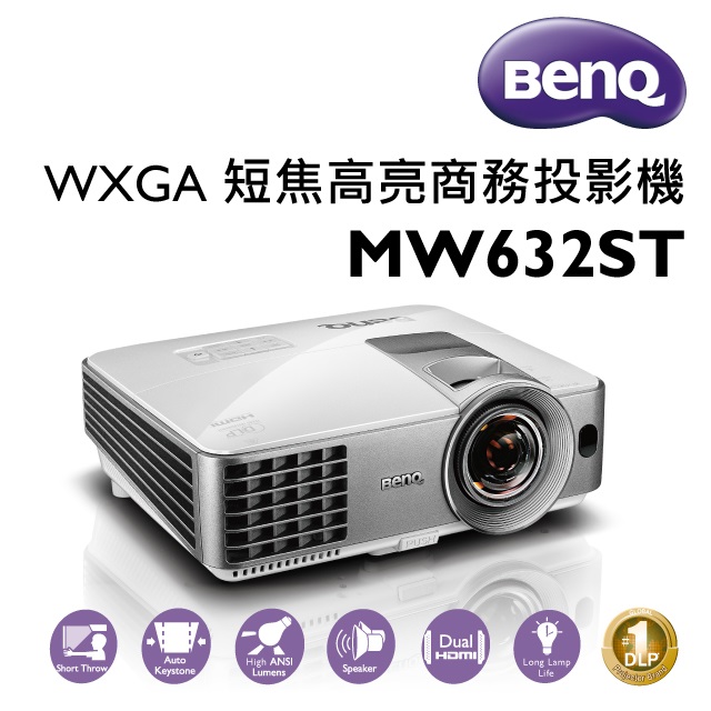 明基BenQ WXGA 短焦高亮商務投影機