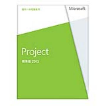Project 2013 中文標準版盒裝無光碟 PKC