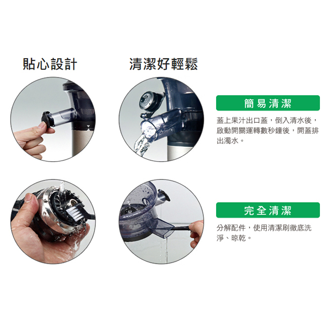 國際牌 Panasonic 慢磨機 - 細節圖 2