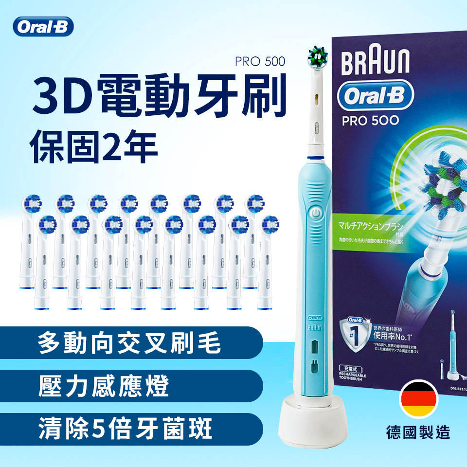 【組合】歐樂B 3D電動牙刷+歐樂B 電動牙刷刷頭(8入) X2