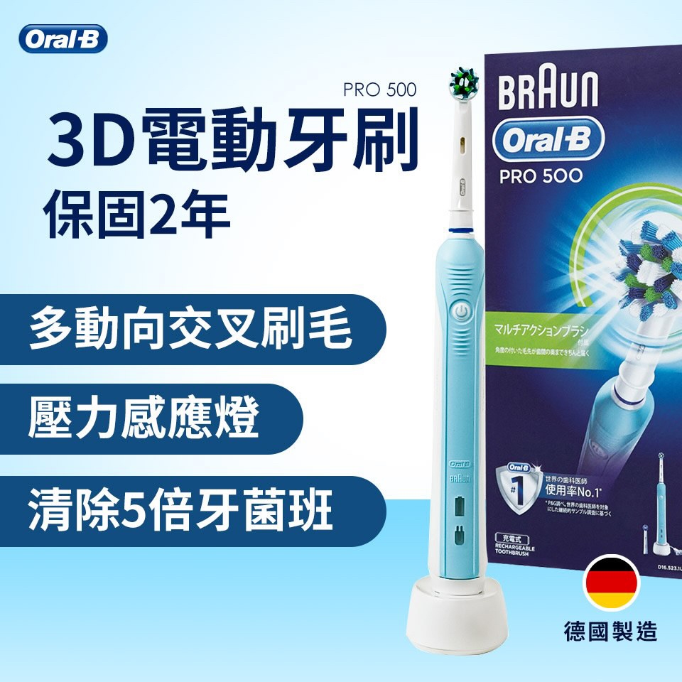 (組合)歐樂B 3D電動牙刷+歐樂B 專業亮白拋光型刷頭(2入)*2