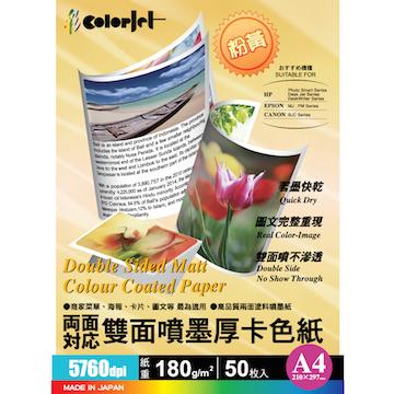 colorjet A4雙面防水噴墨厚卡色紙180gsm