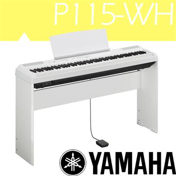 YAMAHA 簡單時尚標準88鍵數位鋼琴-白