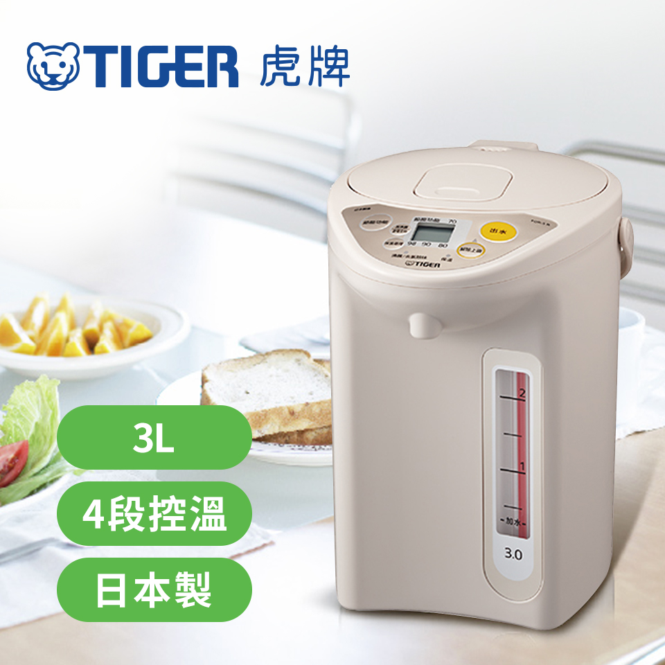 虎牌TIGER 3L 4段溫控微電腦電熱水瓶