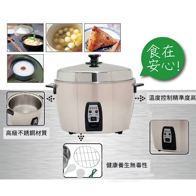 EUPA 15人份不鏽鋼電鍋 - 細節圖 1