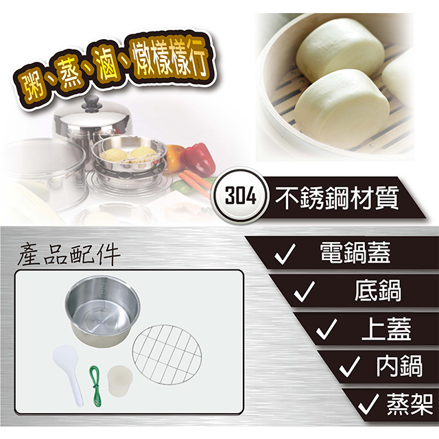 EUPA 15人份不鏽鋼電鍋 - 細節圖 2