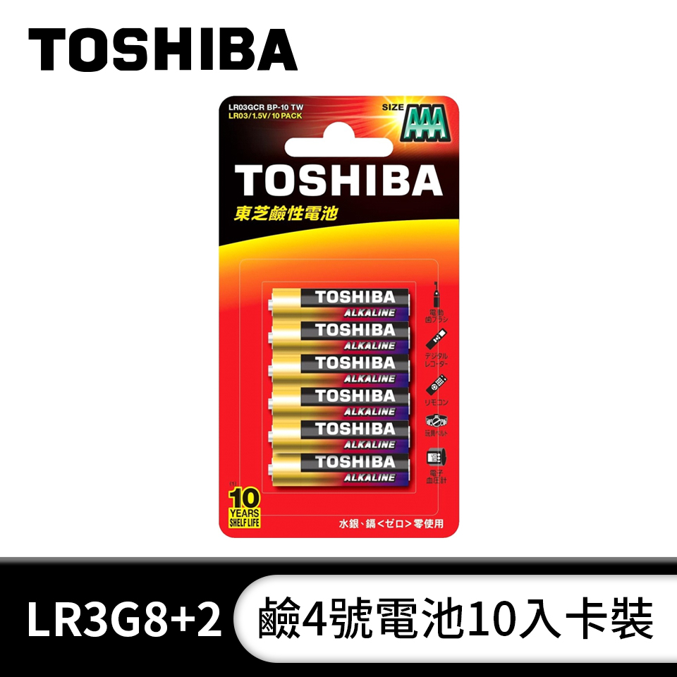 東芝TOSHIBA 鹼4號電池10入卡裝