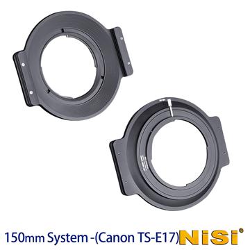 NISI 耐司 150系統 濾鏡支架-專用