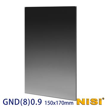 NISI 耐司 軟式方型漸層減光鏡 150x170mm